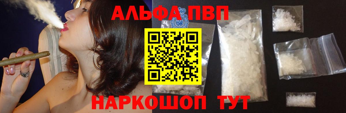 A PVP Соль Углич