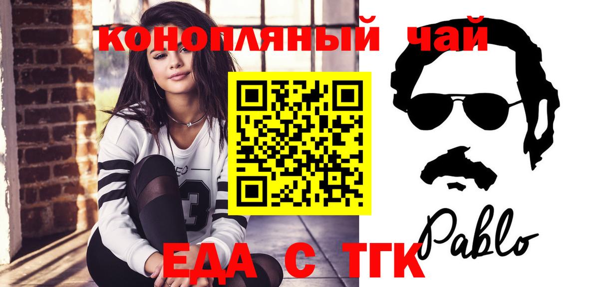 Печенье с ТГК конопля  Вход с VPN  Углич 