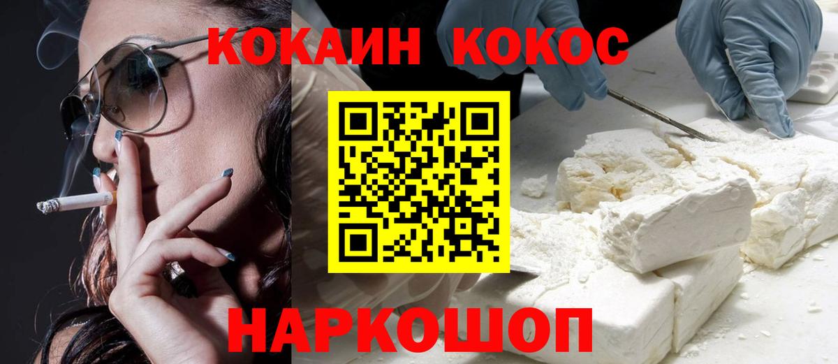 Cocaine  Кокаин VHQ  Вход с VPN  Углич 