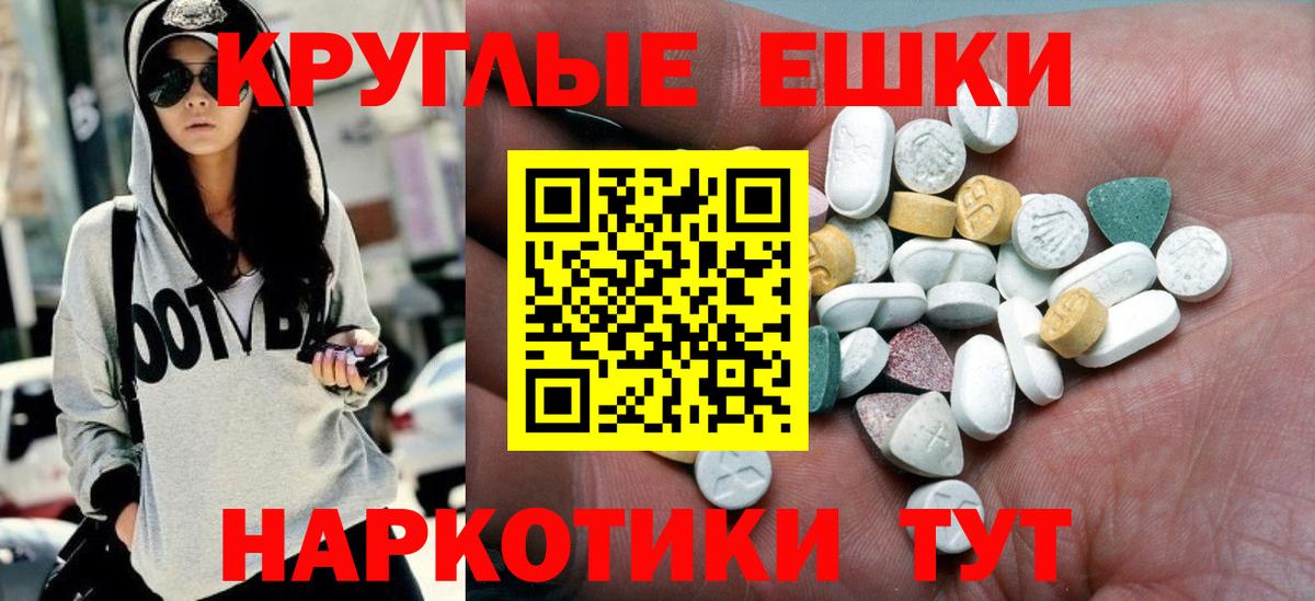 Ecstasy 300 mg Углич