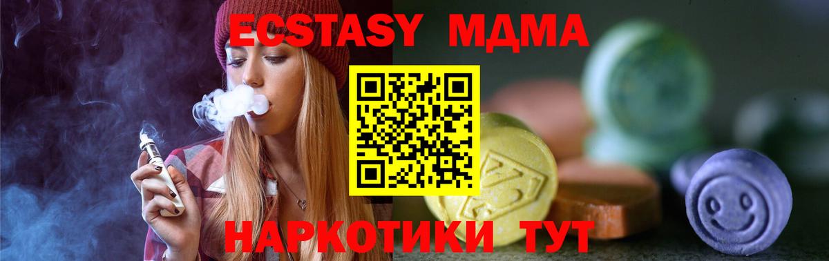 Углич  ЭКСТАЗИ 99%  mega зеркало  Вход с VPN 