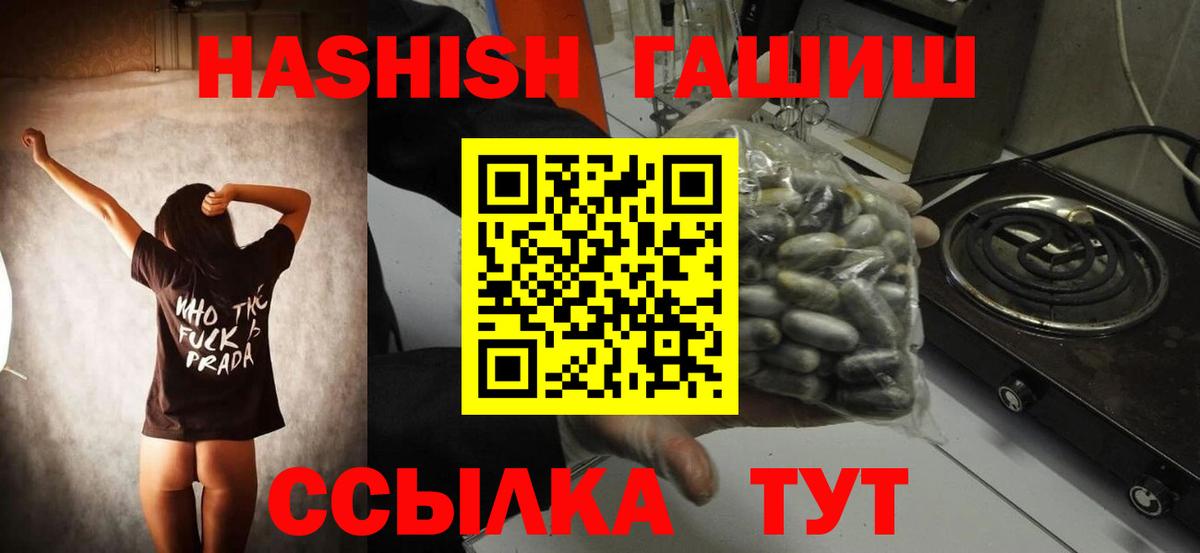 ГАШ  ГАШИШ гарик  Вход с VPN  Углич 