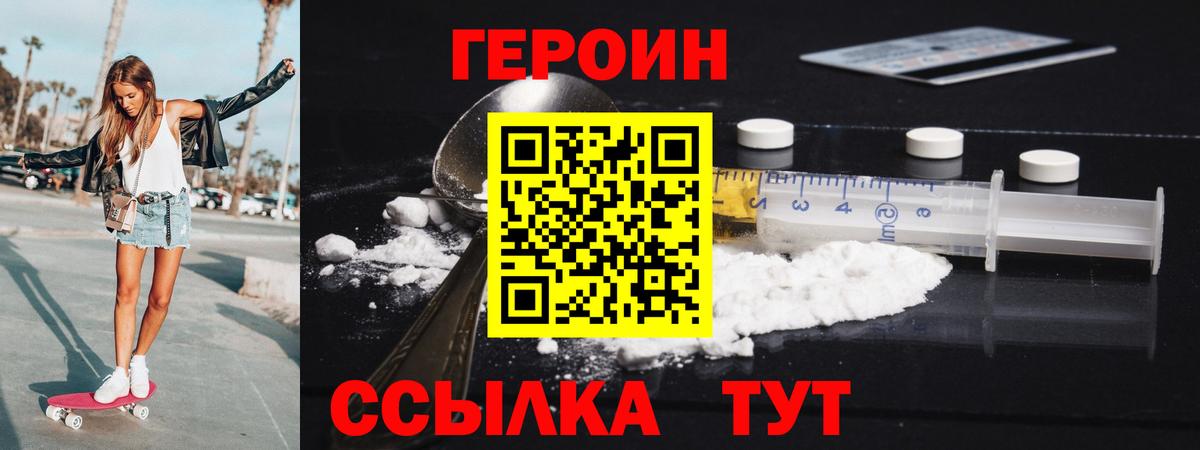 Углич  Героин Heroin  Вход с VPN 