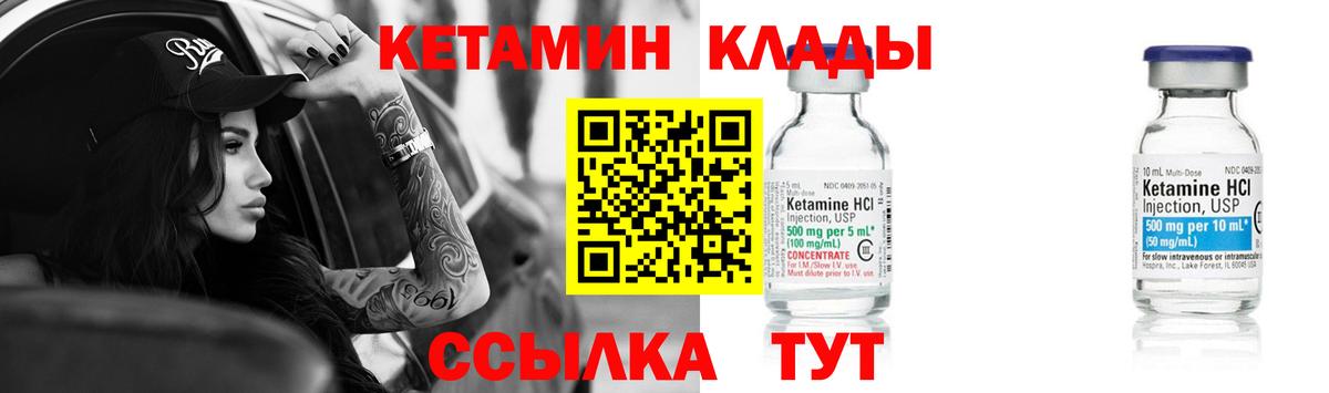 КЕТАМИН ketamine  Вход с VPN  КЕТАМИН VHQ  Углич 