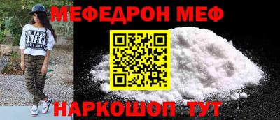 мяу мяу мука Можайск