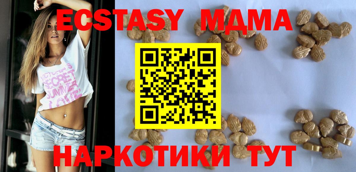 MDMA кристаллы  МДМА  Углич  Вход с VPN  МДМА кристаллы 