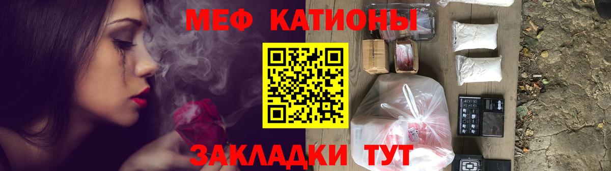 Мефедрон  Вход с VPN  Углич  МЕФ мука  Меф кристаллы 