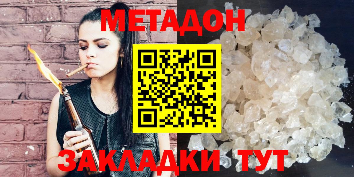 Метадон кристалл  Вход с VPN  Углич  Метадон кристалл 