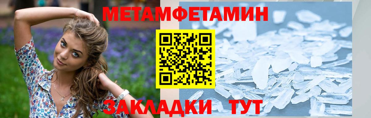 Метамфетамин Декстрометамфетамин 99.9% Углич