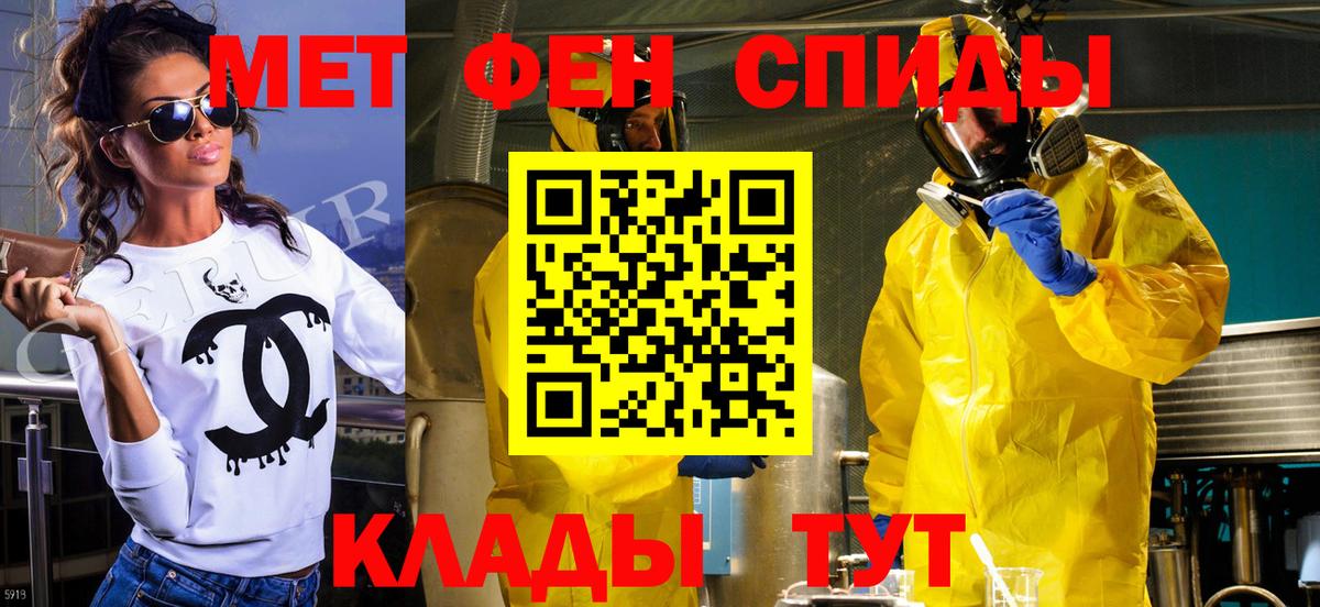 Углич  Метамфетамин мет  Вход с VPN 