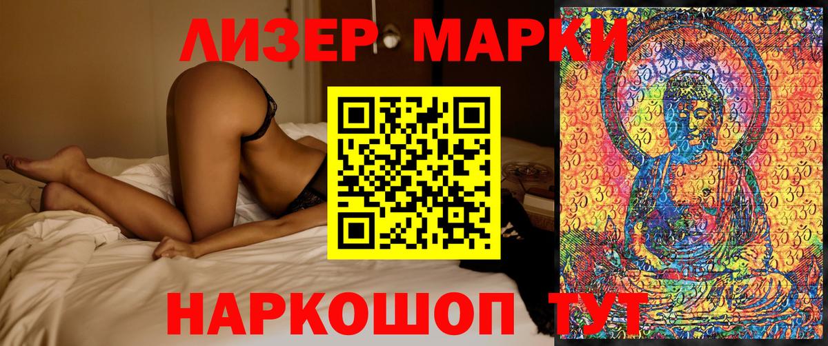 Марки N-bome  Вход с VPN  Углич  Марки 25I-NBOMe 1,5мг 