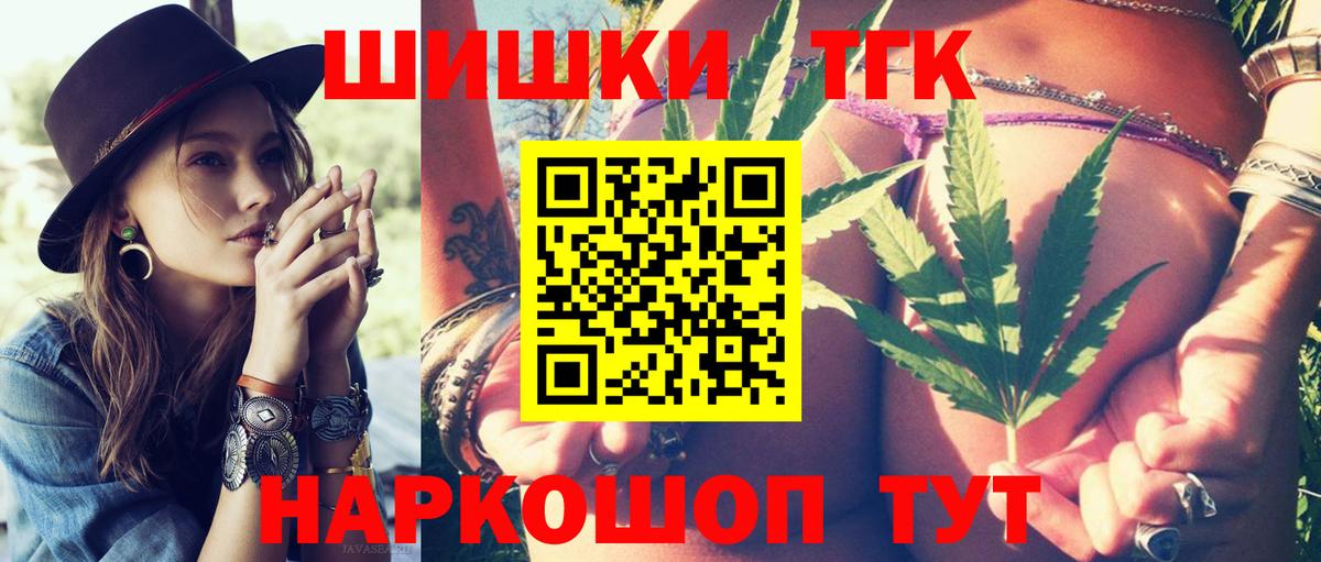 Бошки марихуана THC 21% Углич